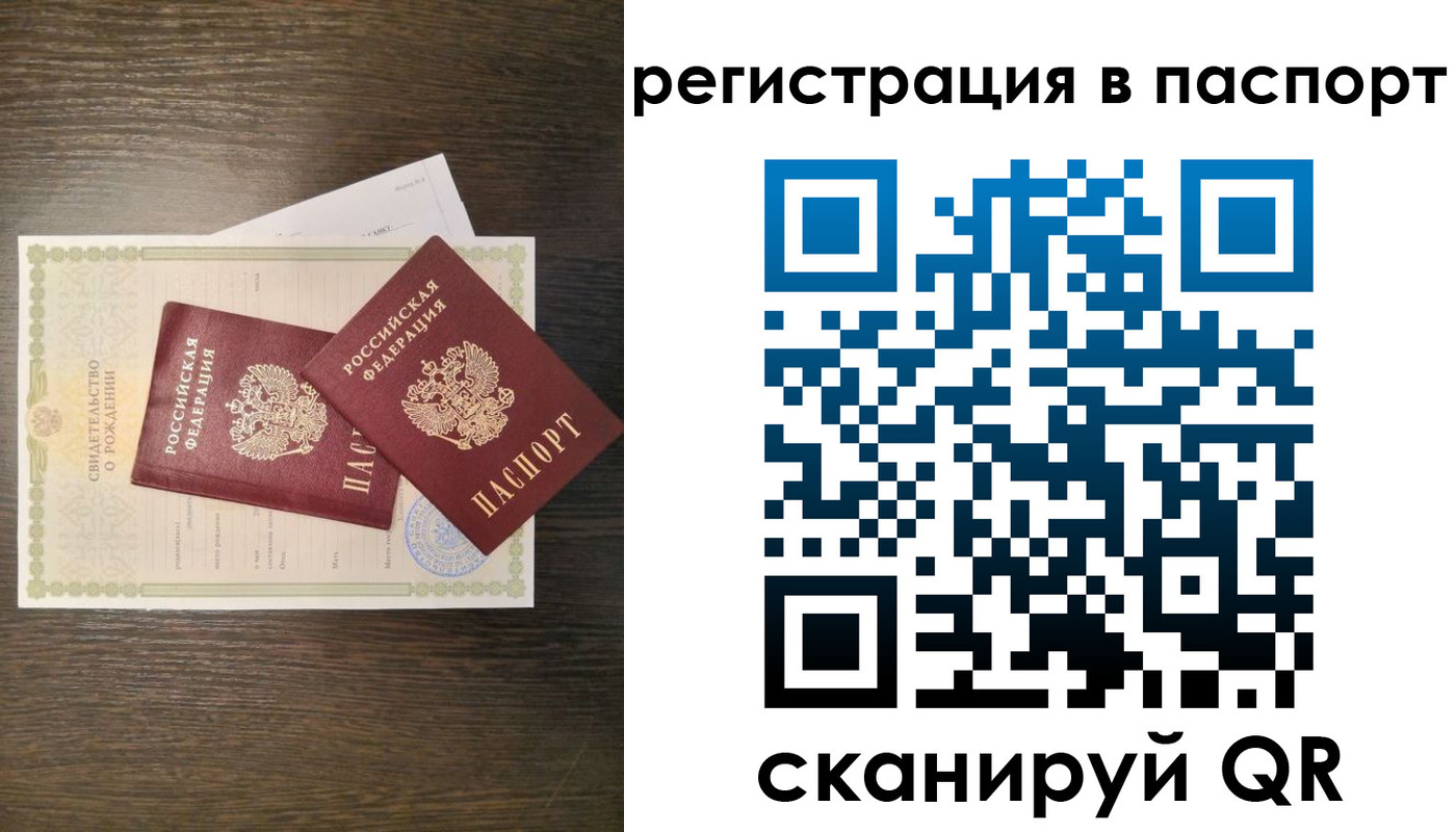 прописка для кредита в Иваново