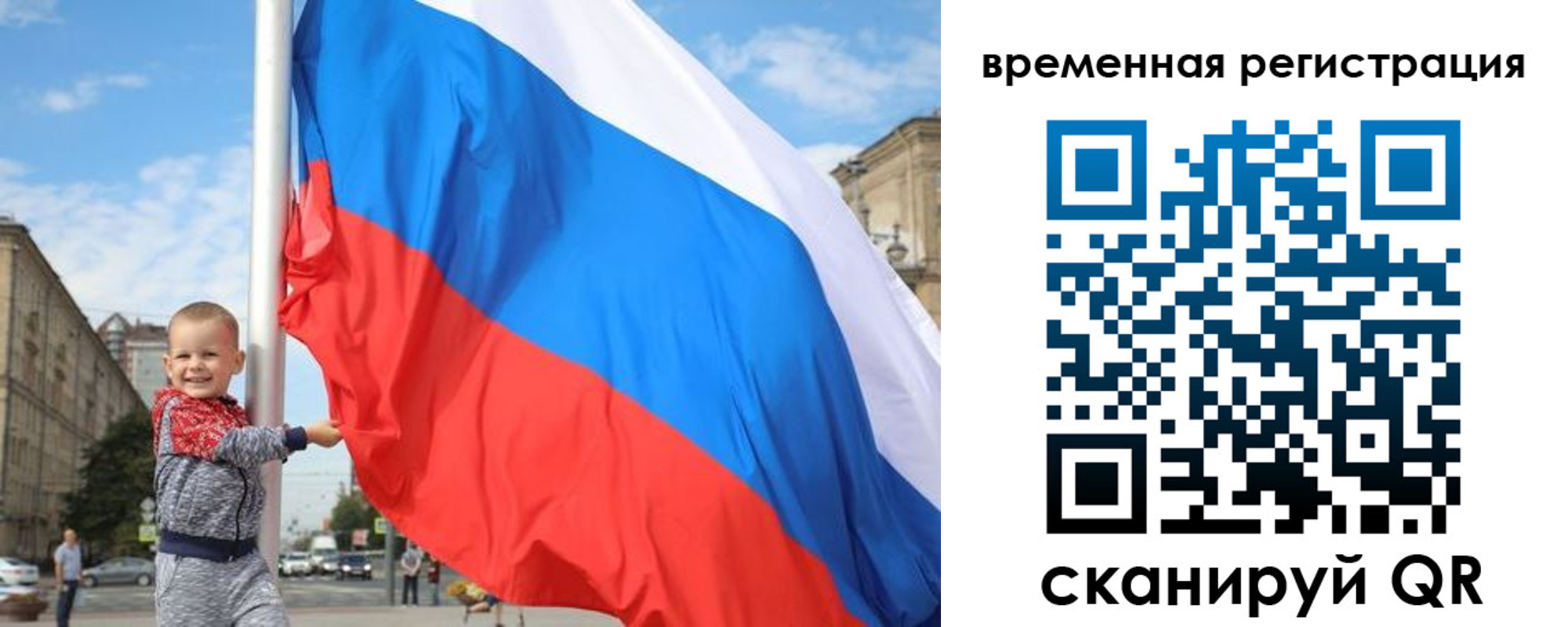 временная регистрация госуслуги в Иваново