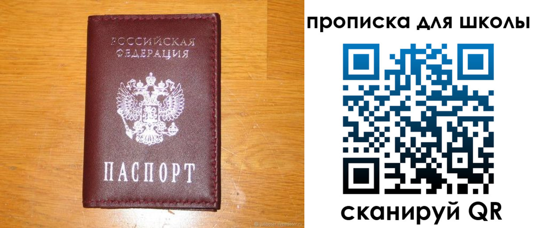 временная прописка в Иваново