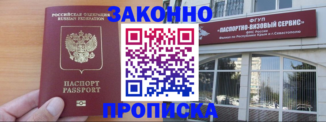 временная регистрация гарантия в Иваново