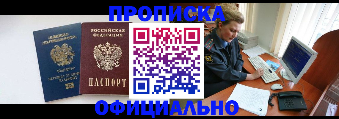 временная регистрация адрес в Иваново