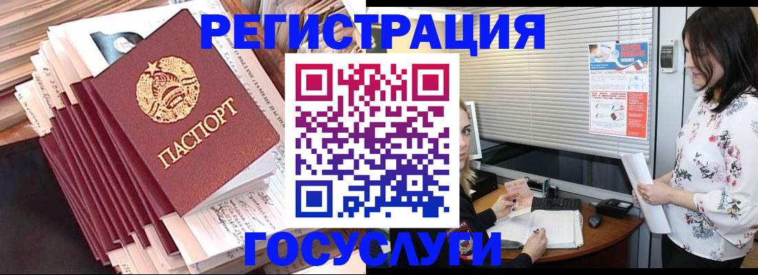 временная регистрация для всех в Иваново