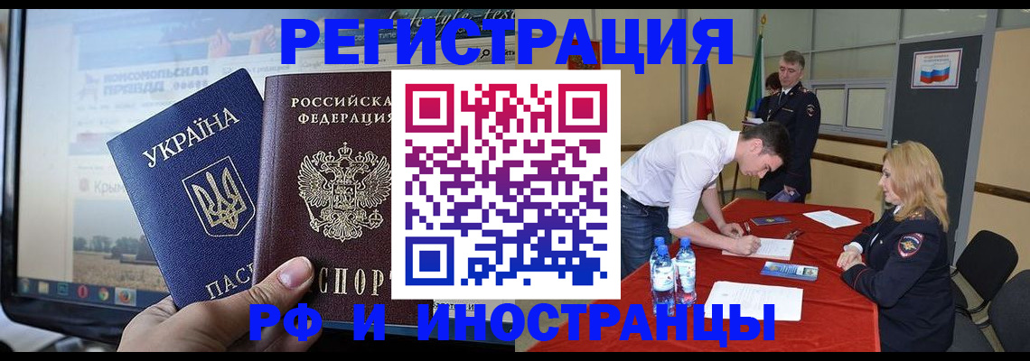 временная регистрация собственник в Иваново