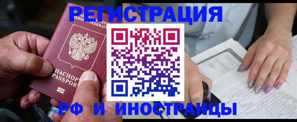 временная регистрация для всех в Иваново