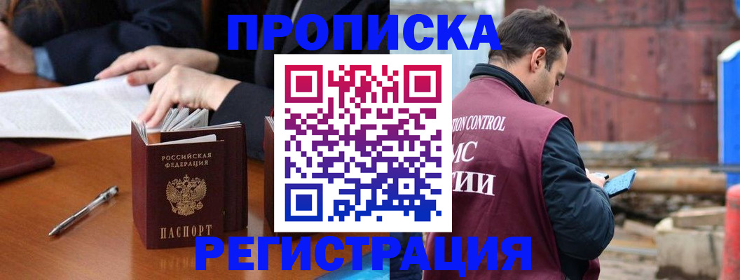 временная регистрация адрес в Иваново