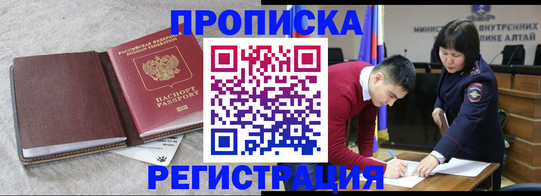 где прописаться в Иваново