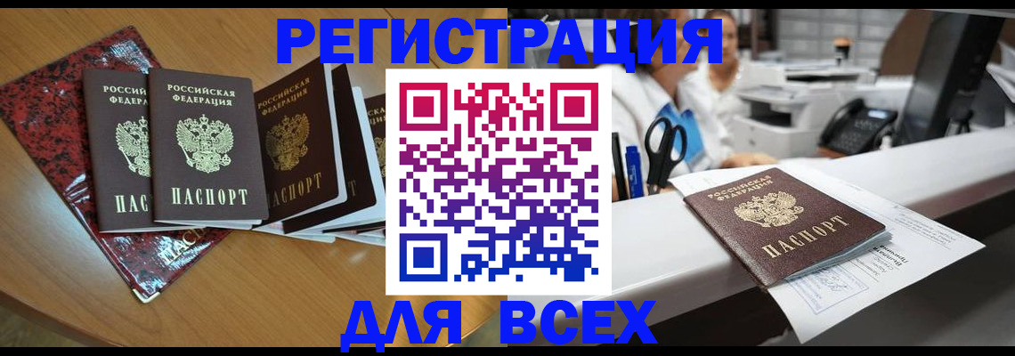 временная прописка в Иваново